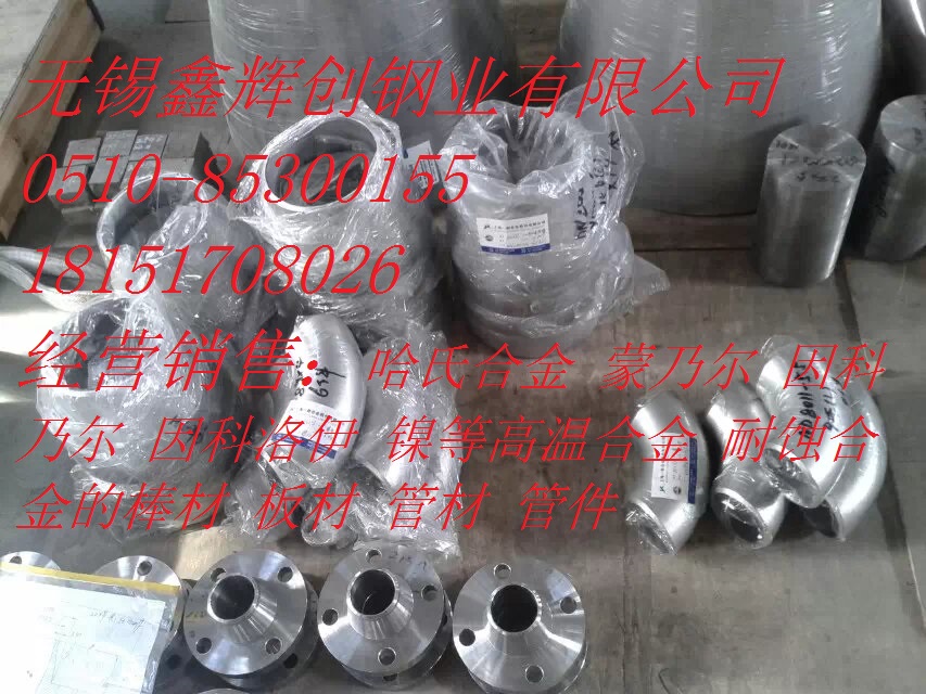 ?1.4162雙相不銹鋼管/管件廠家價格