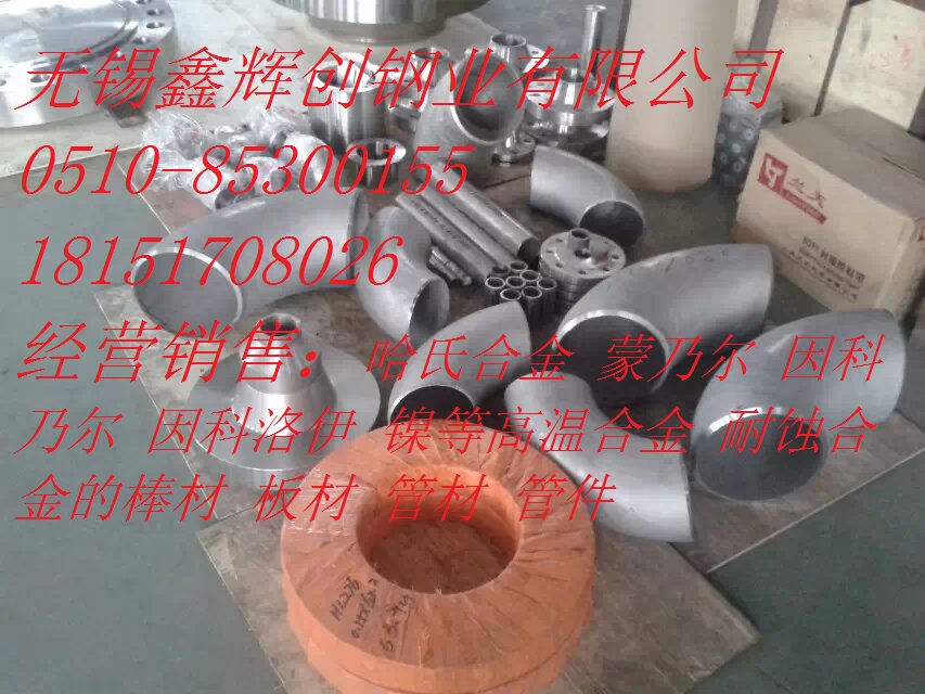 12MnNb無縫管/管件廠家現(xiàn)貨