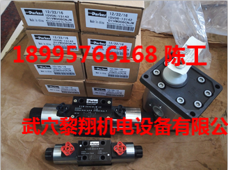 D1VW002CNJW91派克現(xiàn)貨