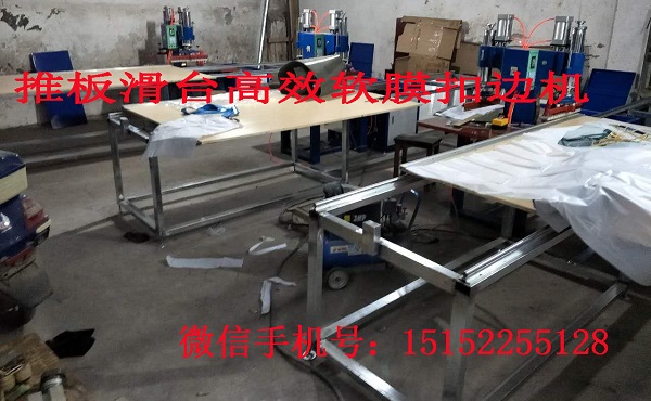 軟膜天花焊接機，半自動軟膜扣邊專用機