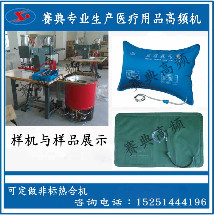 PVC相冊高周波熱合焊接機(jī)