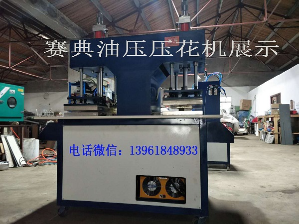 海綿復合布料熱合機- 海綿復合布料熱合機