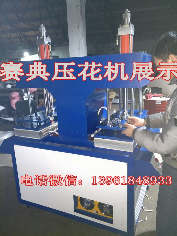 直銷布料凹凸壓花機(jī)，皮革3D壓花，毛巾干發(fā)巾壓標(biāo)，服裝油壓壓花設(shè)備
