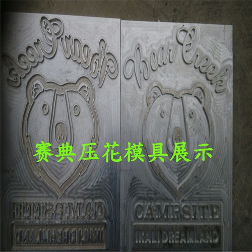 雙層凹凸花復合壓花模具 3D立體壓花模具