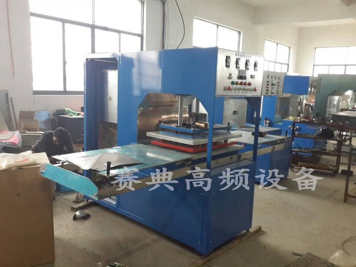皮革腳墊高頻壓花熱合機(jī)，汽車腳墊焊接機(jī)
