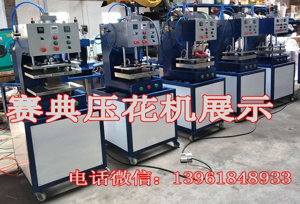 吸水干發(fā)巾壓標(biāo)機(jī),干發(fā)巾壓花紋設(shè)備，干發(fā)巾壓花壓標(biāo)模具加工