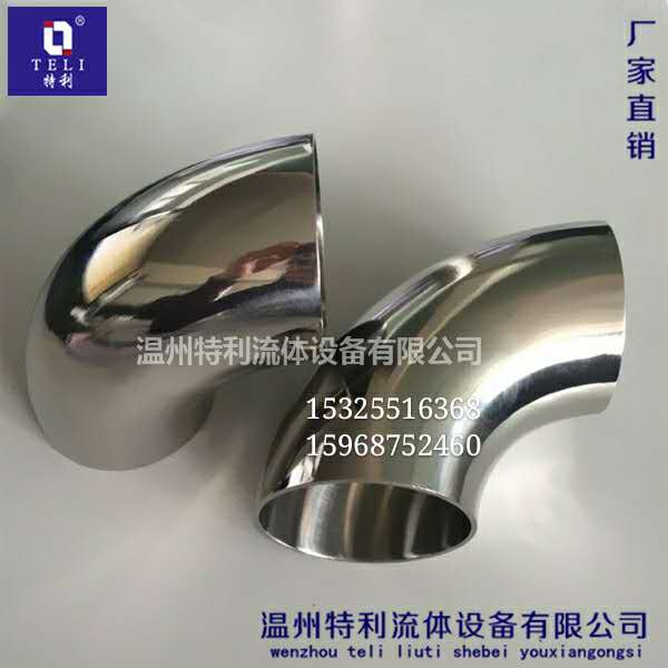 304不銹鋼衛(wèi)生級彎頭內(nèi)外精拋雙鏡面焊接彎頭90度彎頭