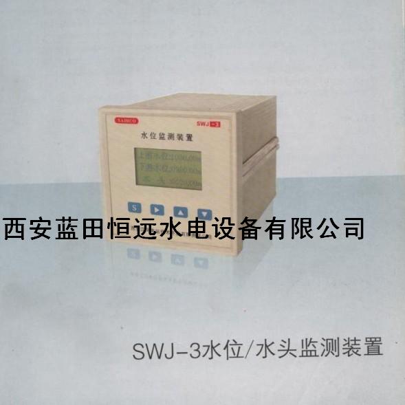 電站SWJ系列水庫水位監(jiān)測(cè)儀裝置