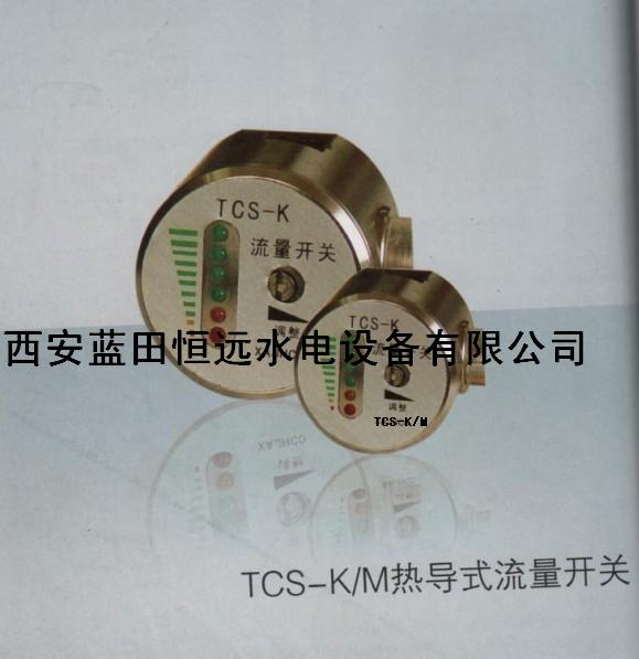 TCS-K-2流量溫度一體式傳感器廠家直銷