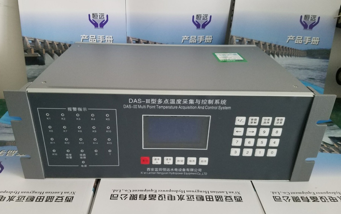 電站專用智能溫度巡檢儀TDS-083257M
