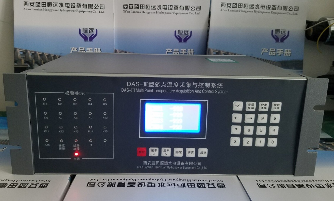 安徽多路溫度巡檢儀DAS-1-48-96廠家直銷