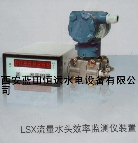 LSX流量水頭效率使用參數(shù)