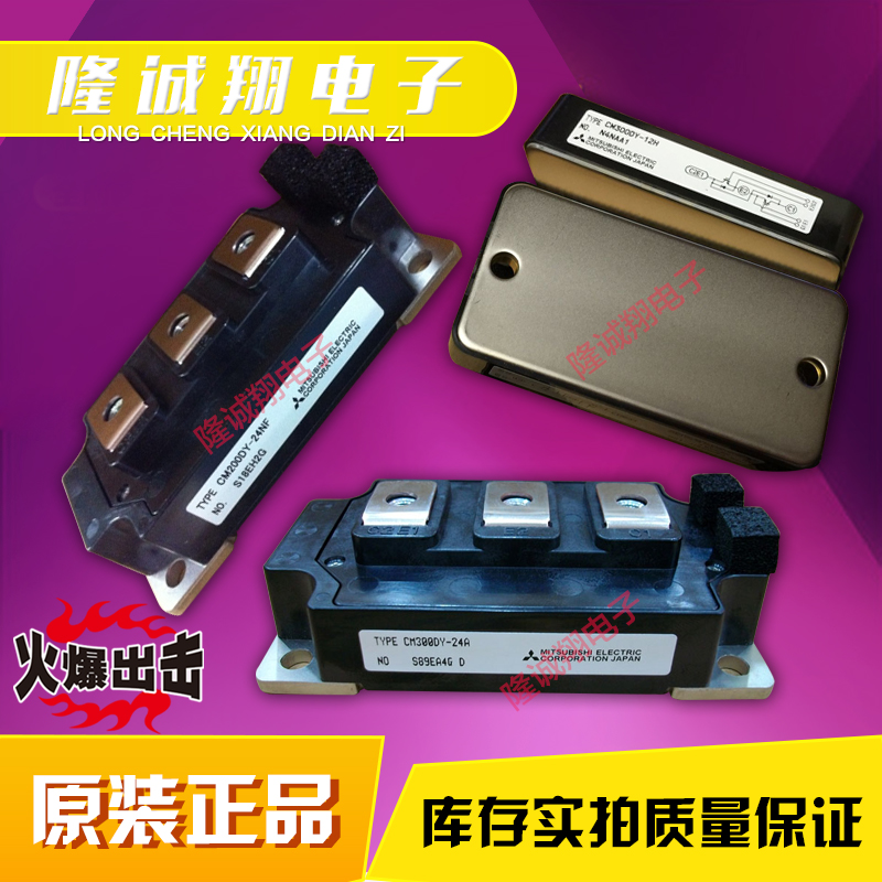 五指山三菱IGBT模塊CM1200DXLE-24A