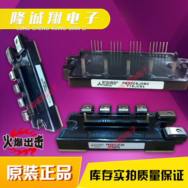 銅陵三菱IGBT模塊QM100TX1-H