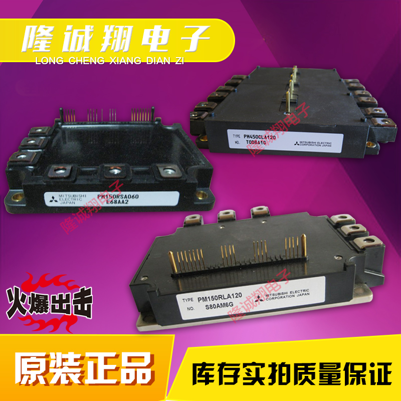天水三菱IGBT模塊QM75TX-H