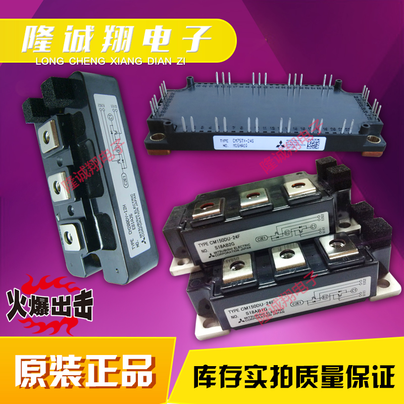文山三菱IGBT模塊CM600YE2P-12F
