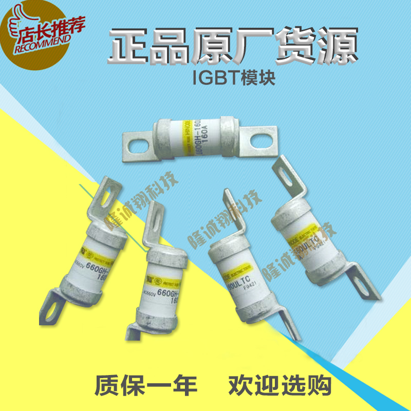 長春三肯熔斷器QFS25-75S
