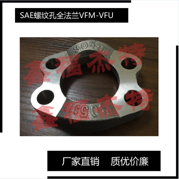 加工不銹鋼304LSAE功絲螺紋整體法蘭執(zhí)行SAE J518C標(biāo)準(zhǔn)