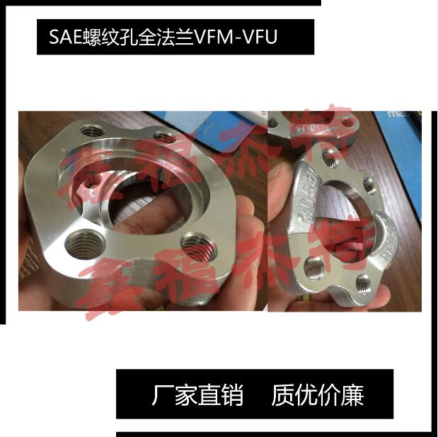 定制316L材料SAE螺紋整體法蘭執(zhí)行SAE J518C標(biāo)準(zhǔn)