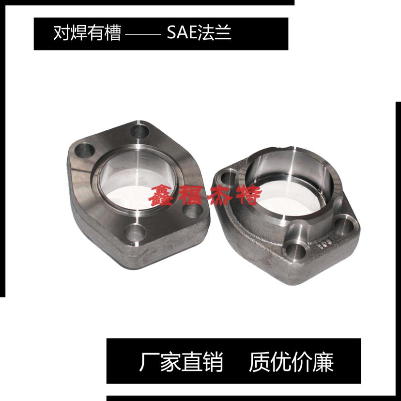 不銹鋼304L/316L材質SAE法蘭低壓焊接法蘭GFC-S