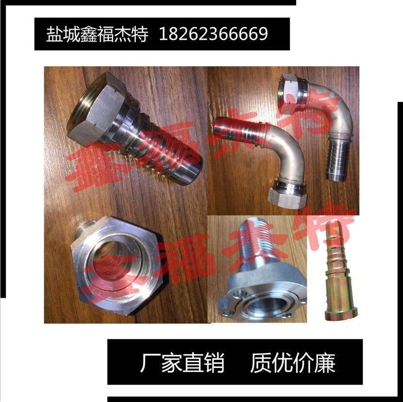 鑫福杰特26713-W。美制JIC內(nèi)螺紋74°內(nèi)錐面膠管接頭