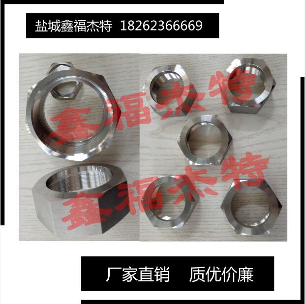 非標(biāo)定制不銹鋼304-316L焊接螺母，數(shù)控加工