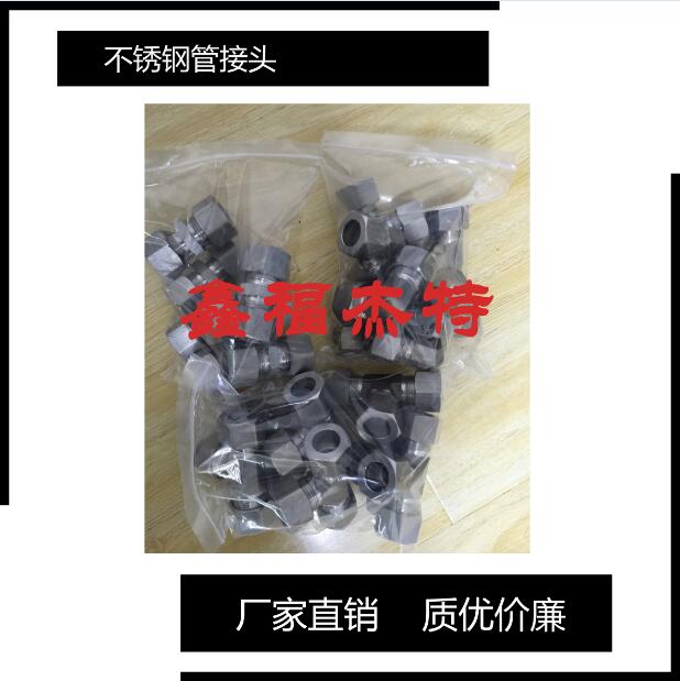 GB5644.2-85擴口式不銹鋼管接頭現(xiàn)貨
