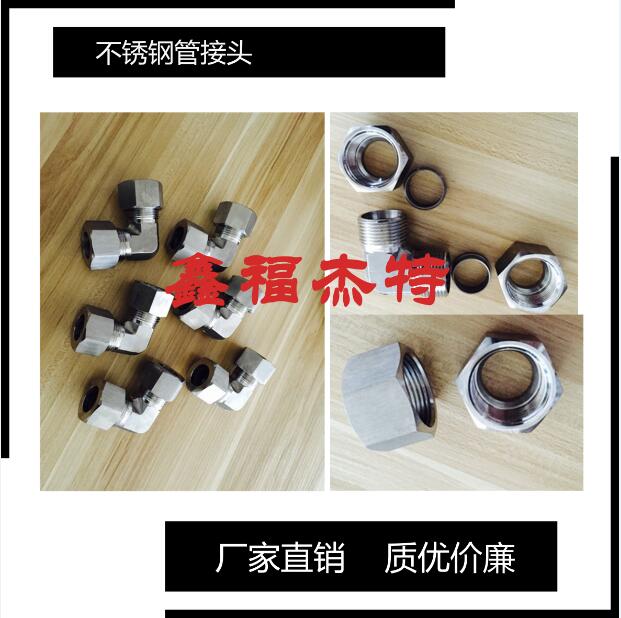 不銹鋼GB 5862-86擴(kuò)口式管接頭技術(shù)條件農(nóng)業(yè)拖拉機(jī)和機(jī)具用