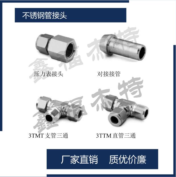 ET 帶活動(dòng)螺母三通管接頭