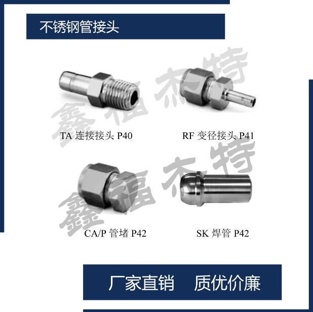 ET-G/M 帶活動螺母三通管接頭