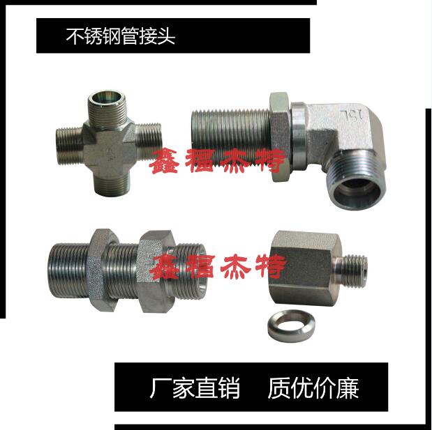 不銹鋼管接頭管接頭AQ AQ-RN 公制外螺紋74°外錐三通