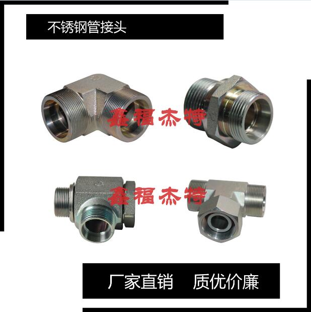 不銹鋼管接頭管接頭7B 英管內(nèi)螺紋ISO1179