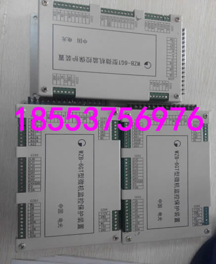 WZB-6GT型微機(jī)監(jiān)控保護(hù)裝置-?？? title=