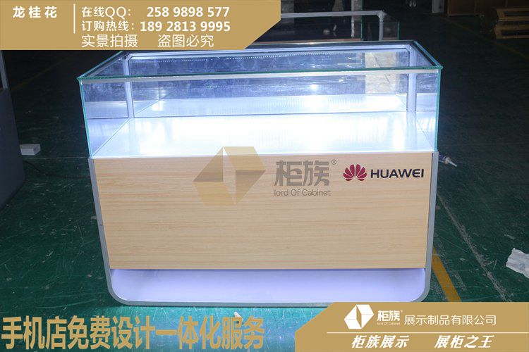 華為3.0鐵質(zhì)手機(jī)展示柜，體驗(yàn)臺(tái)
