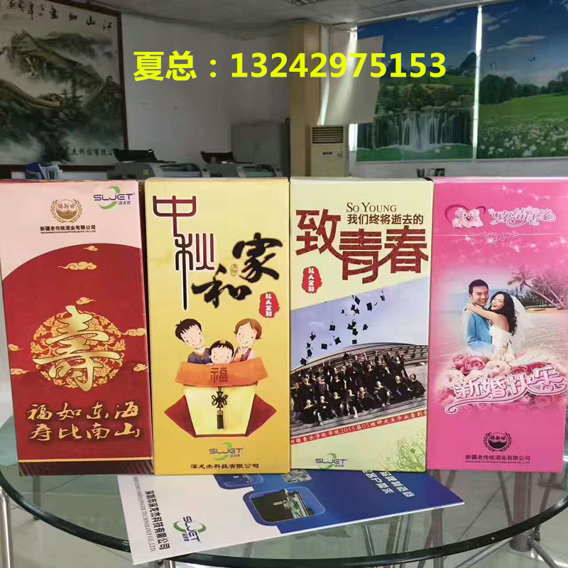 酒盒UV平板打印機
