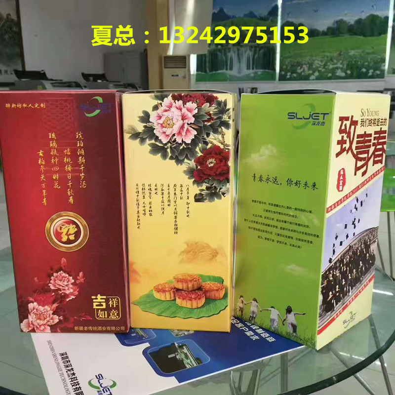 深圳酒盒UV打印機(jī)廠家