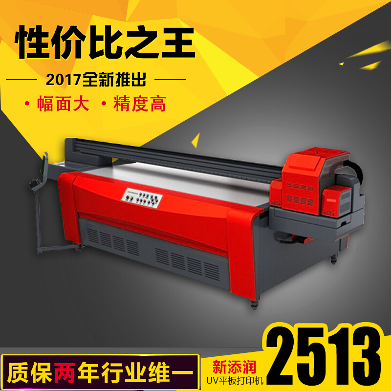 理光2513打印機最低多少錢
