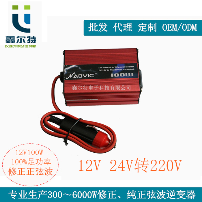 出售延吉車載逆變器100W12V逆變器 太陽能逆變器廠家品牌