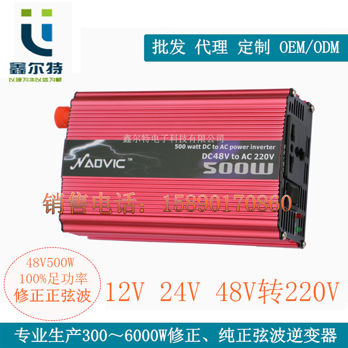 出售石家車載逆變器500W逆變器 逆變器國(guó)際品牌 那個(gè)好
