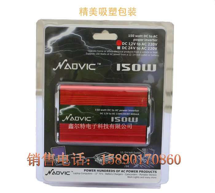 出售長沙市車載逆變器150W12V逆變器廠家 逆變器廠家批發(fā)直銷