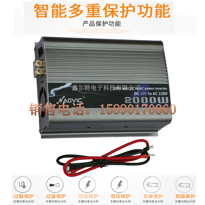 出售銀川車載逆變器2000W逆變器廠家價(jià)格 逆變器12v和24v哪