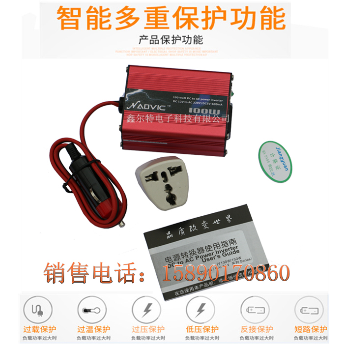 出售太原車載逆變器100W 12V電動(dòng)逆變器 太陽(yáng)能逆變器廠家品牌
