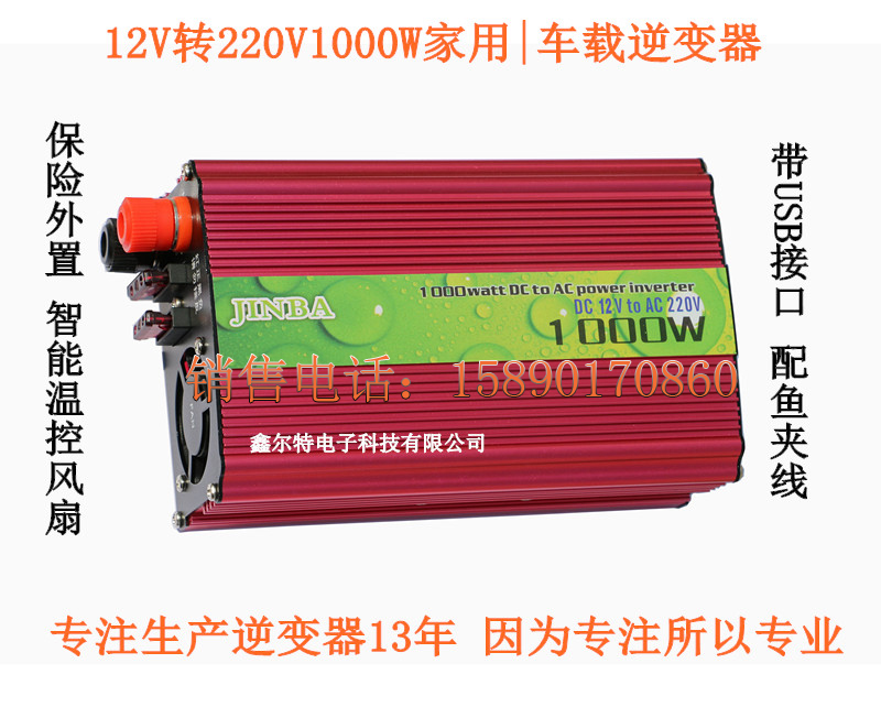 出售昆明車載逆變器1000W 48V逆變器批發(fā)車用大功率逆變器