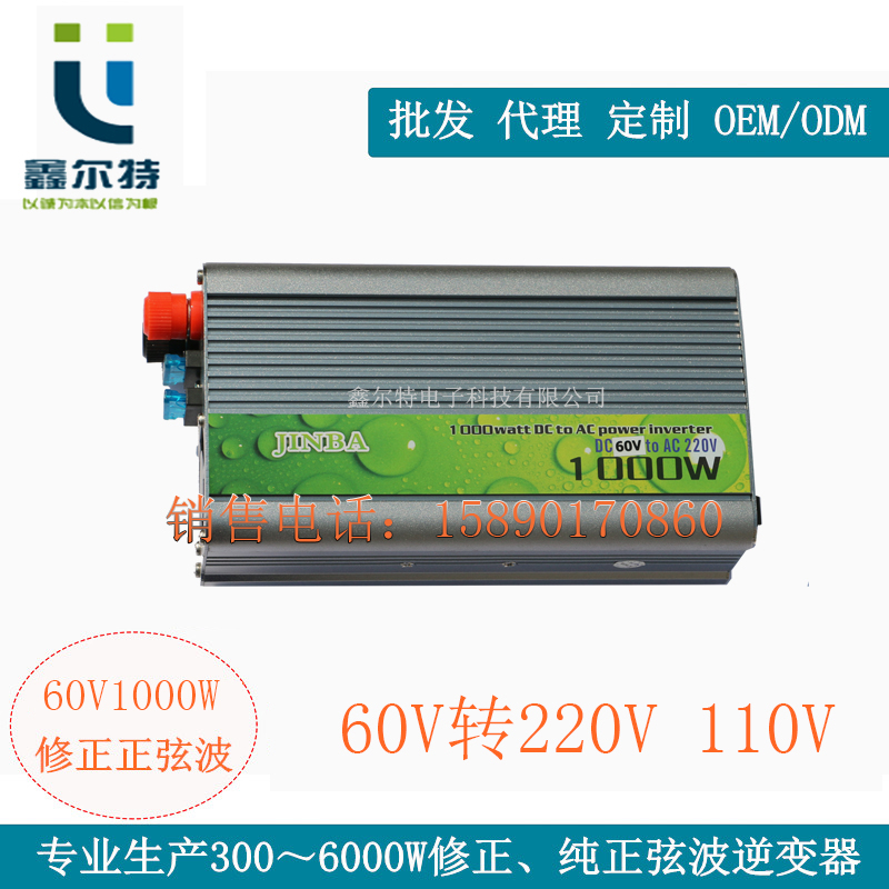 出售南寧車載逆變器1000W48V電動(dòng)逆變器 電源逆變器批發(fā)廠家