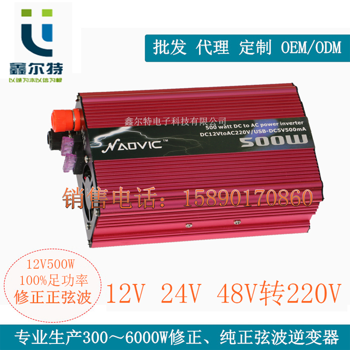 出售柳州車載逆變器500W12V逆變器廠家 逆變器廠家批發(fā)直銷