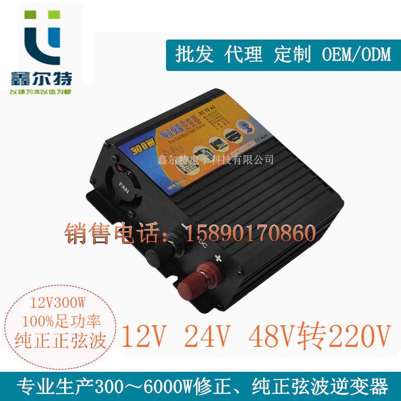 出售承德車載逆變器300W12V逆變器 太陽(yáng)能逆變器廠家品牌