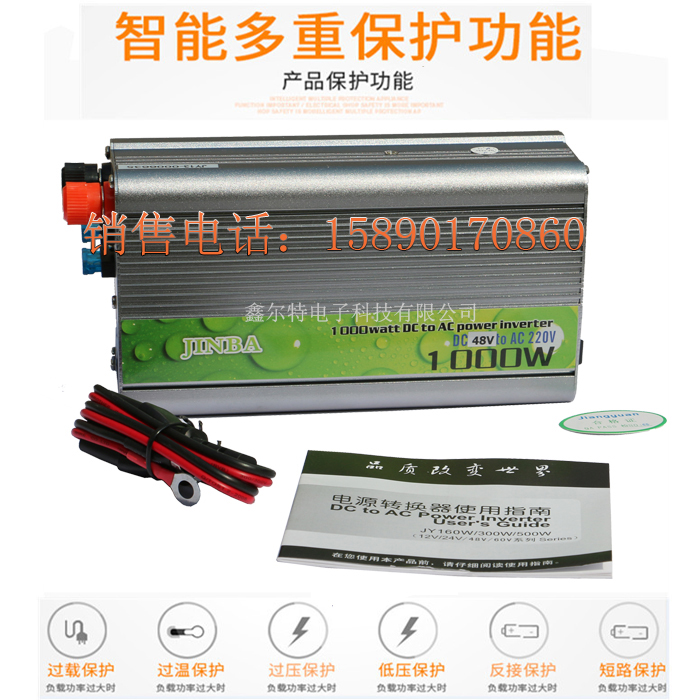 出售焦作市車載逆變器1000W48V逆變器 太陽(yáng)能逆變器廠家品牌