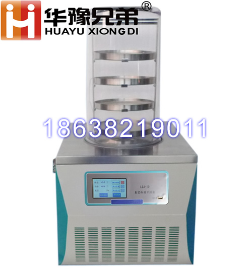 LGJ-10臺式冷凍干燥機(jī)-實(shí)驗(yàn)室冷凍干燥機(jī)價(jià)格