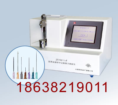 ZC15811-F醫(yī)用注射針針尖刺穿力測(cè)試儀