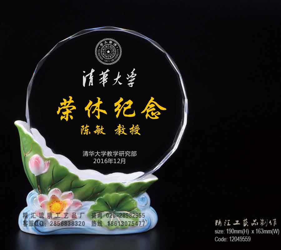 常德優(yōu)秀員工退休紀(jì)念品，老員工榮休紀(jì)念品制作，單位職工服務(wù)滿20年
